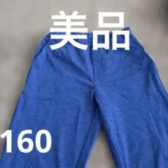 UNIQLO ウルトラストレッチアクティブジョガーパンツ160サイズ 青色