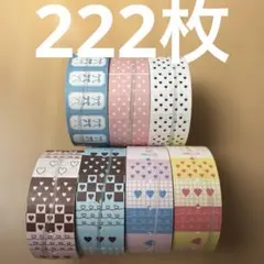 【匿名配送】Forme.ラベラーシールおまとめ　おすそ分けセット