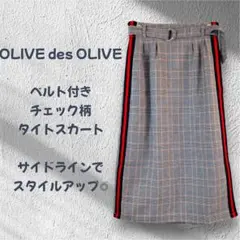 OLIVEdes OLIVE チェックスカート M ベルト付き タイト R418