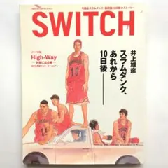 即購入◯Switch Vol.23No.2　新品未使用　スラムダンク Switch Vol.23No.2(2005February) SLAMDUNK - メルカリ