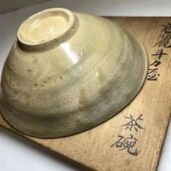 2026年最新】高麗茶碗の人気アイテム - メルカリ