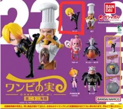 ワンピの実　第23海戦 サンジ