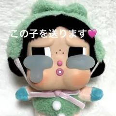 CRYBABY Crying Again WHAT A FROG