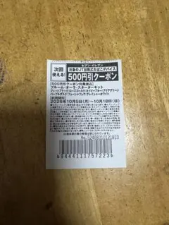 セブンイレブン プルームオーラ本体 割引券