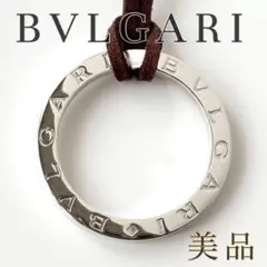 超美品✨ブルガリ ネックレス キーリング キーホルダー チャーム SV925