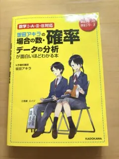 2025年最新】坂田アキラ 確率の人気アイテム - メルカリ