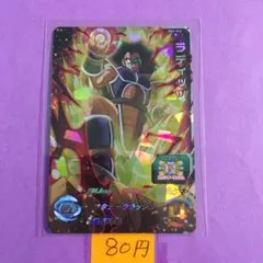 ＊11468 複数購入80円 ラディッツ BM2-023