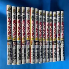 新世紀エヴァンゲリオン　特装版あり全14巻