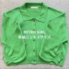 RETRO GIRL 長袖ニット Fサイズ グリーン クロップド丈