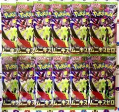 【未開封】ムニキスゼロ12パックセット