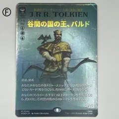 MTG 谷間の国の王、バルド /ボーダーレス foil 日本語1枚 HOB - メルカリ