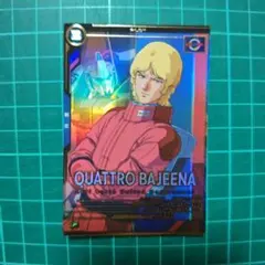 アーセナルベース　FQブースター　クワトロ・バジーナ