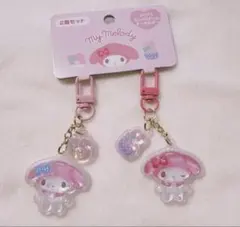 サンリオ　マイメロディ　キーホルダー2個セット　お揃いニコにこ