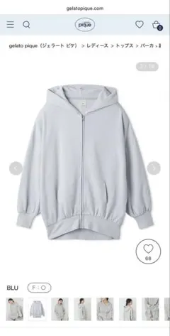 gelato pique ブルー フルジップパーカー