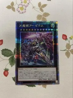 遊戯王 アーゼウス 絵違い 25th 3枚 天霆號アーゼウス 25thレア 絵違い 3枚セット 遊戯王OCG