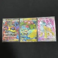 (極美品)ポケモンカード メガルカリオex メガフシギバナex ライコウex3枚