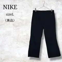 美品✨【ナイキ】レディースブラックパンツ　ゴルフパンツ　スポーツ　L