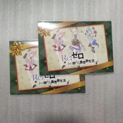 コミケ　c107　非売品　リゼロ　ホリデーカード　2枚セット