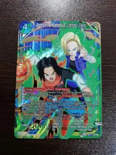 ドラゴンボール超カードゲーム　人造人間17号&人造人間18号　スーパーレア　英語