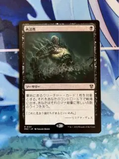 MTG 三本木市 Three Tree City - メルカリ