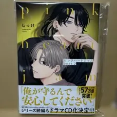 2025年最新】ピンクハートジャムの人気アイテム - メルカリ