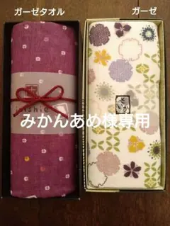 いにしへ 紫色ドットうさぎ柄片面ガーゼタオル & 花柄手ぬぐいセット