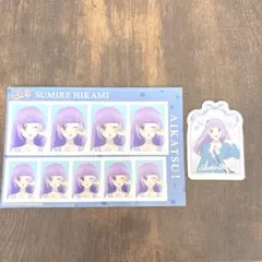 アイカツ　証明写真館　氷上スミレ　ブロマイド　アニメイト　特典　ステッカー