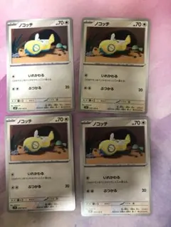 ノコッチ 4枚 078/100 いれかわる　⑤