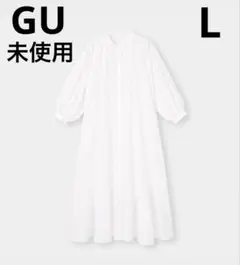 【未使用】GUホワイト シャツワンピース 長袖L