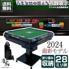 全自動麻雀卓 中古 2025年最新】全自動麻雀卓 中古の人気アイテム - メルカリ