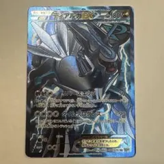 ディアルガEX SR BW9 メガロキャノン 080/076 - メルカリ