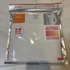 ユニクロ　極暖コットンヒートテック　Sサイズ