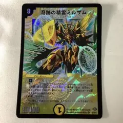 奇跡の精霊ミルザム 初期 粒ホイル 1枚 いくらか傷ありプレイ用 - メルカリ