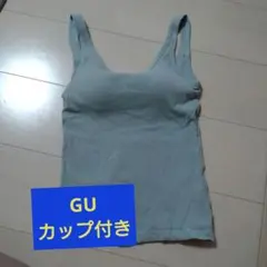 リブ編み カップ付き 背中開き　セクシータンクトップ　XS