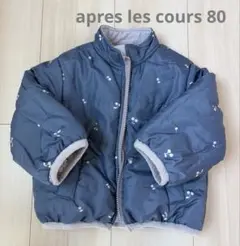 アプレレクール　ダウン　80 リバーシブル