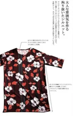 antiqua レトロ アンティカ 花柄ワンピース ダークレッド ゆったり M