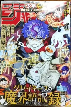 2026年最新】少年漫画の人気アイテム - メルカリ