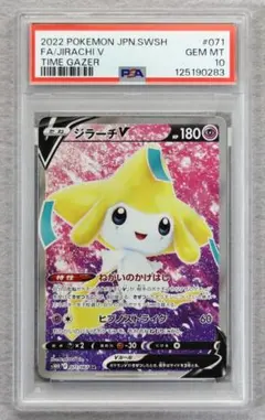 2026年最新】ジラーチv psa10の人気アイテム - メルカリ