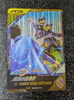 暗黒の破壊者 LR SC02-010【ガンバレジェンズ 仮面ライダーバトル】