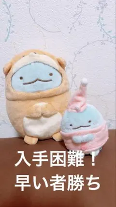 すみっコぐらし マスコット 2点セット とかげ