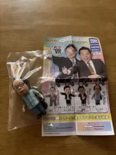 ※匿名配送【ダイアン】ゴイゴイスー　ゴイゴゴイでスーススーなガチャキーホルダー