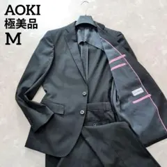 【極美品】アオキ　ストライプスーツ　ブラック　M　背抜き　春夏向け　細め　薄手