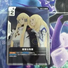 ガンダムカード 1枚】優雅な物腰r GD04-117 ファントムアリア - メルカリ