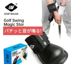ゴルフ練習器具　プロスイング　プロセンダーと同機能品　ハンドファーストのサムネイル