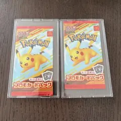 【新品・未開封】ポケモンカードパック マクドナルドコラボ2枚入り2パック＋ケース