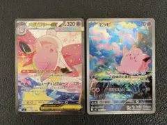 ムニキスゼロ　メガピクシー SAR、ピッピ AR