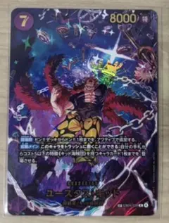 ワンピースカード　エッグヘッドクライシス　ユースタス・キッド　SP