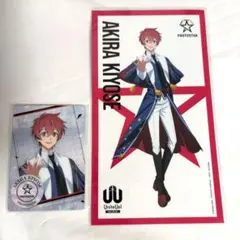 UniteUp! 清瀬明良 戸谷菊之介 カードセット