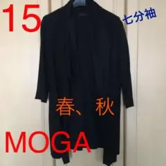 mogaカーディガン