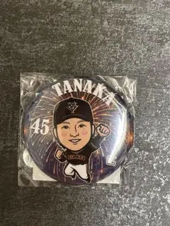 読売ジャイアンツ 田中瑛斗 缶バッジ